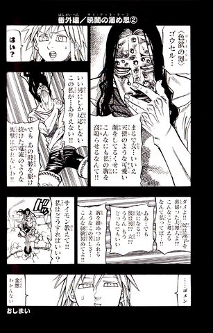 File:Volume 13 Extra 2-2.png