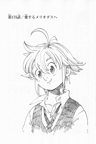 File:JChapter 175.png