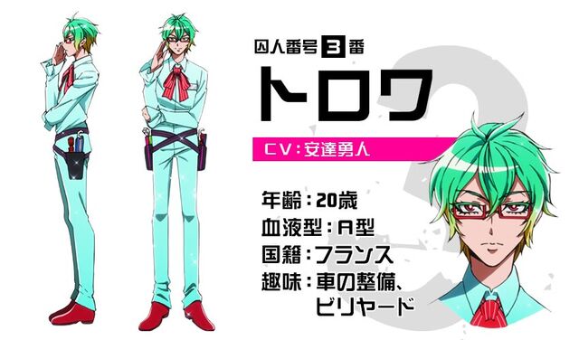 File:Trois AnimeDesign.jpg