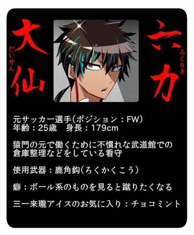 File:Rokuriki JAPcard2.jpg