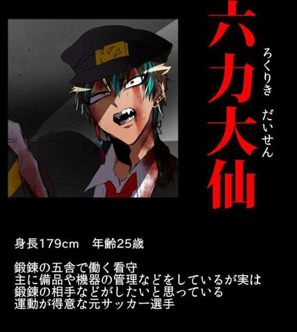 File:Rokuriki JAPcard1.jpg