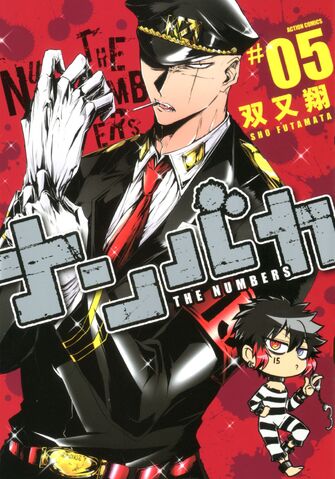 File:Manga vol05.jpg