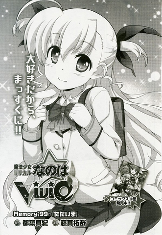 File:ViVid99.png
