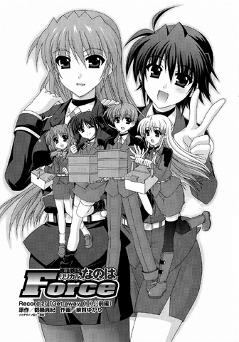 File:Force27.png