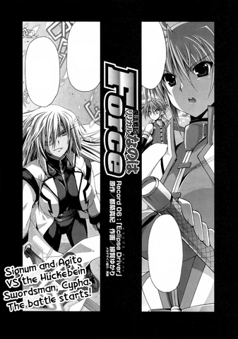 File:Force06.png