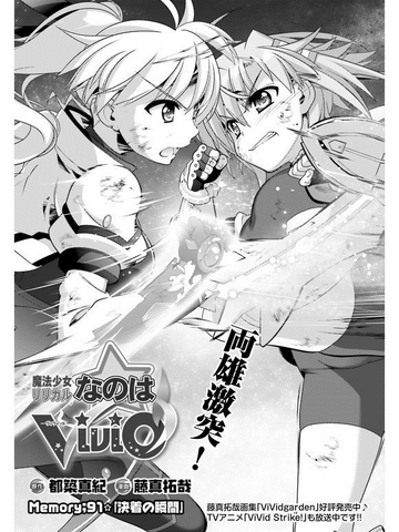 File:ViVid91.png