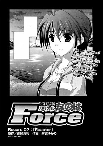 File:Force07.png