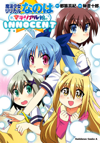 File:MaterialInnocent.jpg