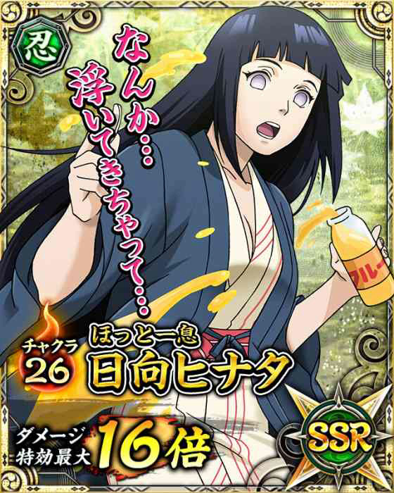 naruto hot springs fanfiction image hinata hyuga hot spring card 1 png naruto naruto hot springs fanfiction image hinata hyuga hot spring card 1 png naruto