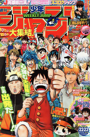 File:Weekly Shonen Jump.png