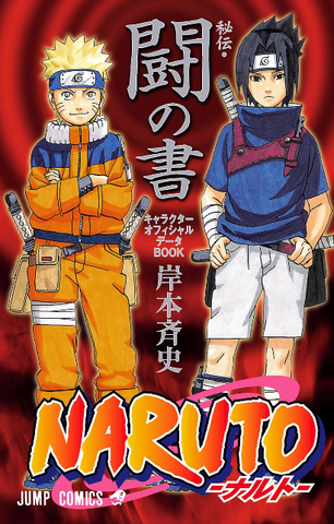 File:Tō no Sho.png