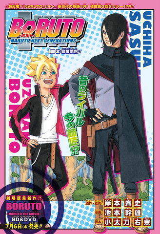 File:Boruto chapter 2.png