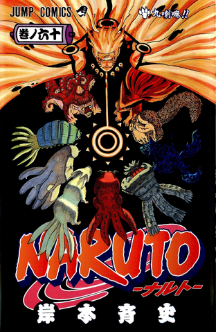 File:Volume 60 cover.png