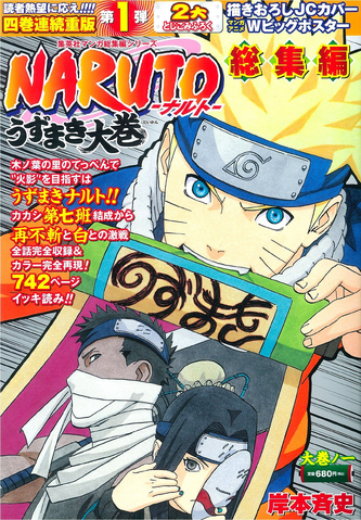 File:Daikan 01.png