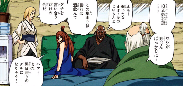 File:The former Kage.png