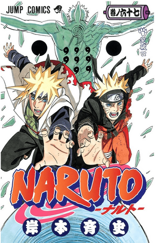 File:Volume 67.png