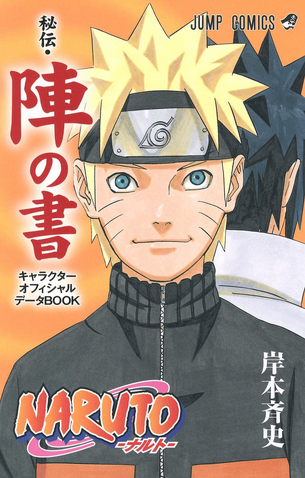 File:JinNoSho.png