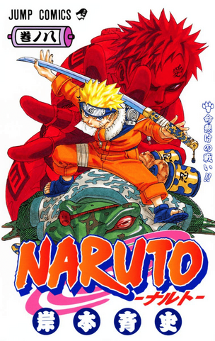 File:Vol8.png