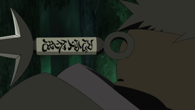 File:Flying Thunder God Second Step.png