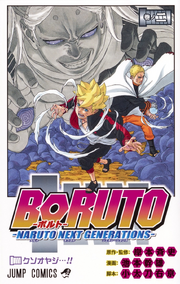 Boruto Vol 2.png