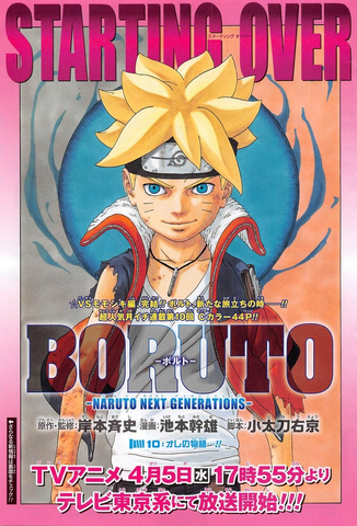 File:Boruto Chapter 10.png