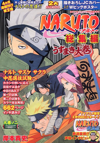 File:Daikan 02.png