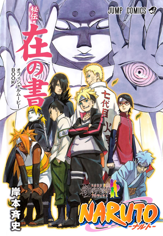 File:Zai no Sho cover.png