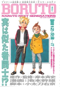 Boruto Chapter 12