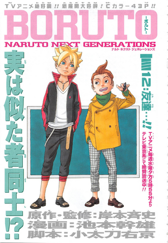 File:Boruto Chapter 12.png