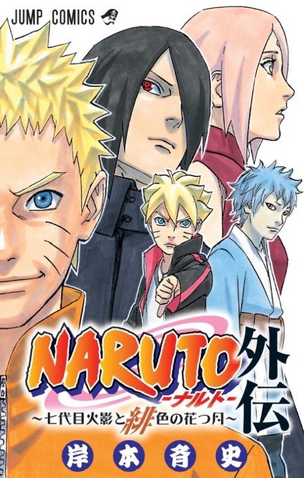 File:Volume Gaiden alt.png