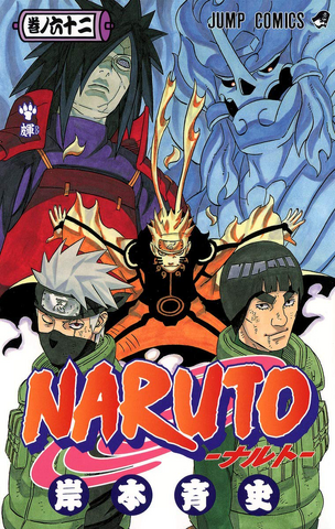 File:Volume62.png
