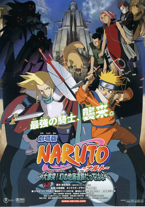 2005 Naruto The Movie: Legend Of The Stone Of Gelel