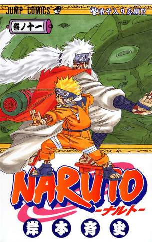 File:Vol11.png