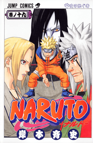 File:Vol19.png