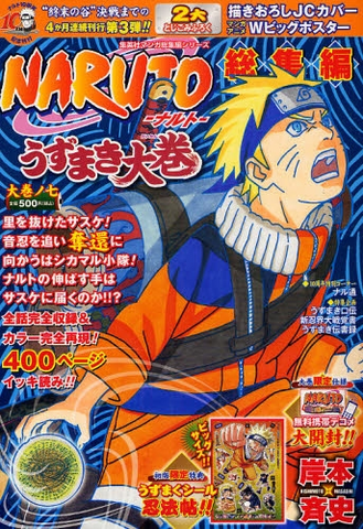 File:Daikan 07.png