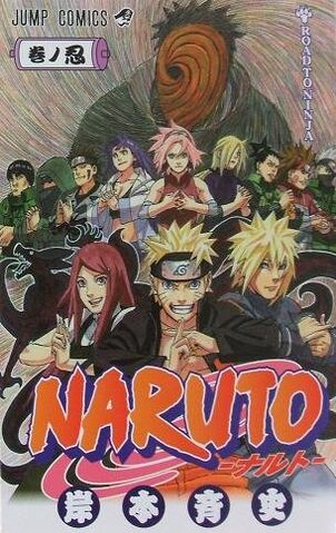 File:MakiNoShinobi.jpg