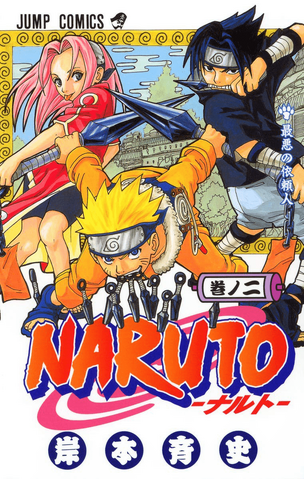 File:Vol2.png