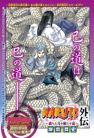 File:Naruto Gaiden Oneshot Cover.png