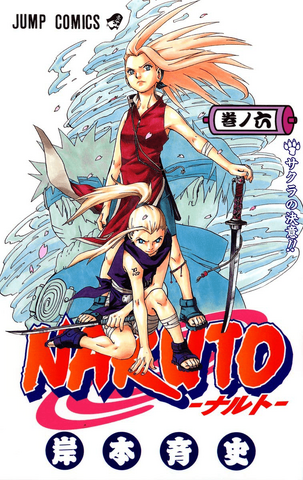 File:Vol6.png
