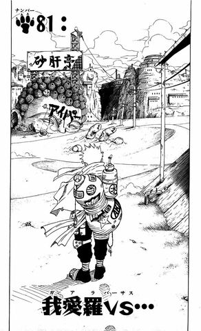File:Chapter 081.jpg