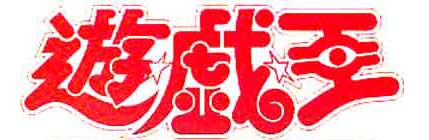 File:Yuu Gi Oh logo.jpg