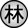 File:Land of Woods Symbol.svg.png