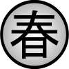 File:Land of Spring Symbol.svg.png