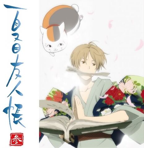File:Natsume-yuujinchou-san.jpeg