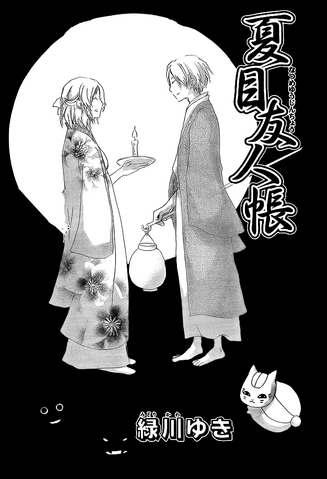 File:Chapter 64 cover.png
