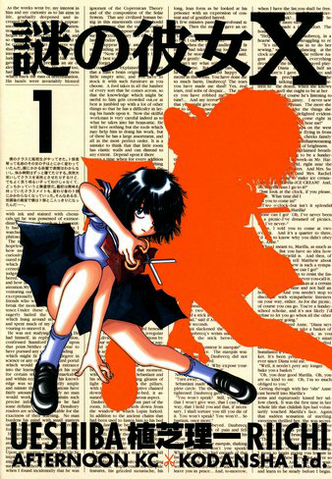 File:Volume 1.png