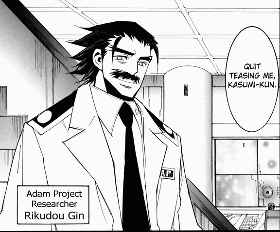 File:Rikudou Gin 1.png