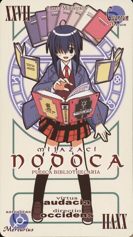 Datei:Nodoka Miyazaki1.jpg