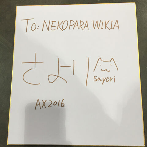 File:SayoriAutographAX.jpg