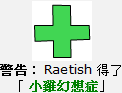 檔案:ChickenSickness-Start3.png